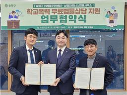 학폭’ 법률상담 무료 지원